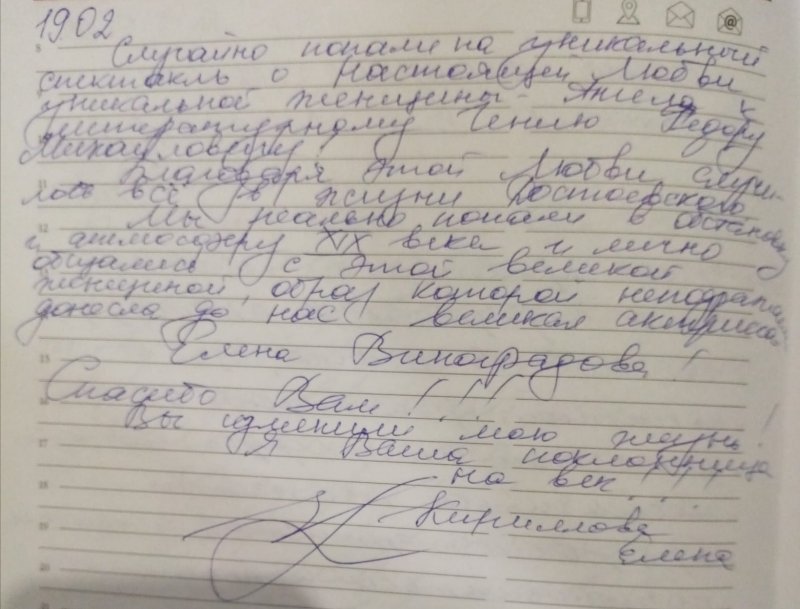 Встреча со второй женой Ф.М.Достоевского